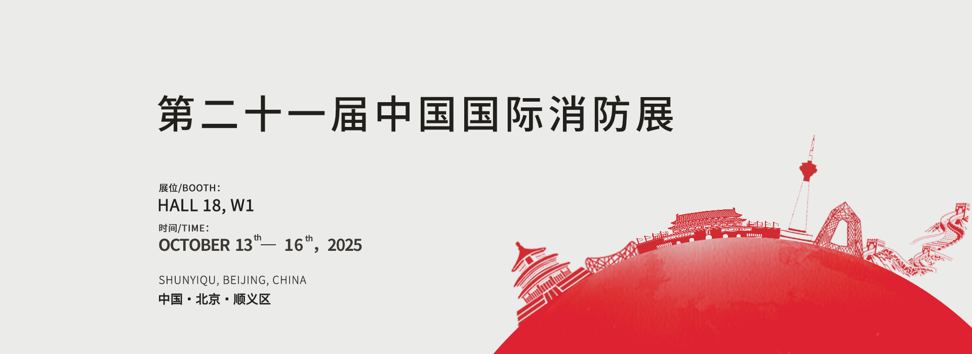 玫德集团 智造60⁺年 畅销140⁺国