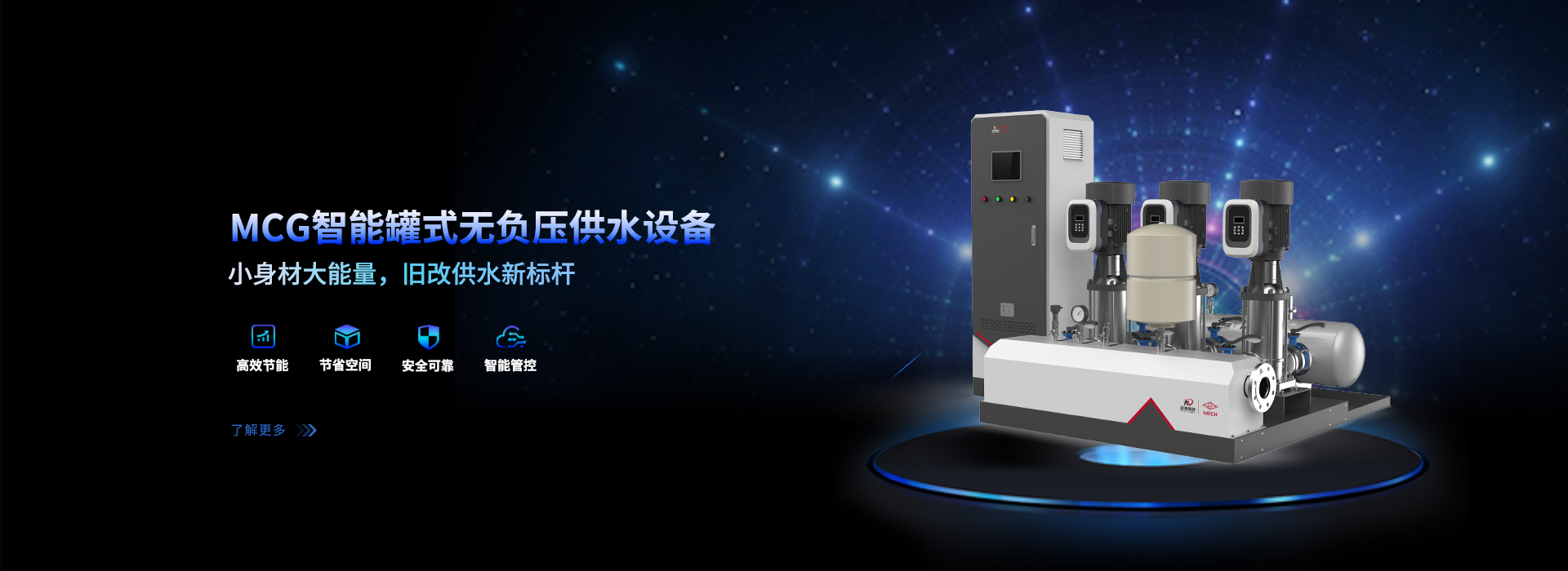 玫德集团 智造60⁺年 畅销140⁺国